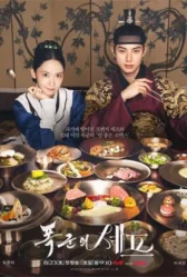 Bon Appetit Your Majesty (2025)