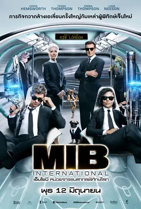 Men in Black: International (2019) เอ็มไอบี หน่วยจารชนสากลพิทักษ์โลก