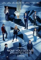 Now You See Me: Now You Don’t (2025) อาชญากลปล้นโลก 3