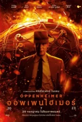 Oppenheimer (2023) ออพเพนไฮเมอร์