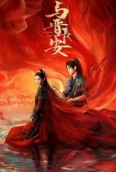 Shadow Love (2025)