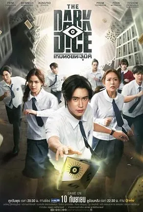 The Dark Dice 2025