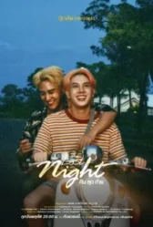 The Last Night (2025)
