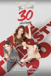 The Thirsty Thirty (2025)