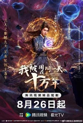 The Time of Rebirth (2025)