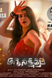 Agni Nakshatram 2025
