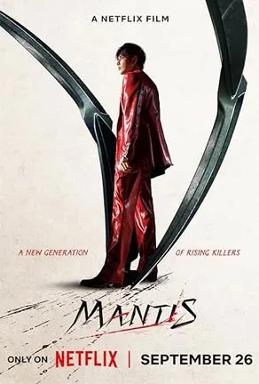 Mantis 2025