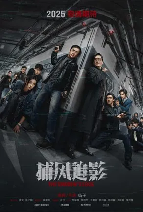 The Shadow’s Edge (2025)
