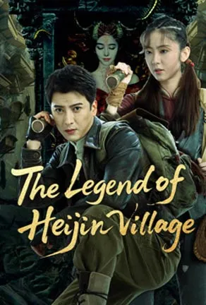 The Legend of Heijin Village (2025)