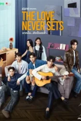 The Love Never Sets (2025)